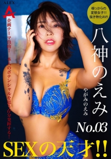 TNSA-003/1tnsa00003のメインビジュアル