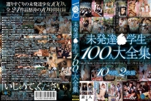VANDR-126/1vandr00126のメインビジュアル
