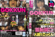 WAKM-009/1wakm00009のメインビジュアル