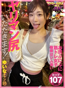 YARIA-045/1yaria00045のメインビジュアル
