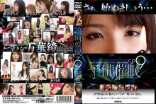 PSSD-196/21pssd00196のメインビジュアル