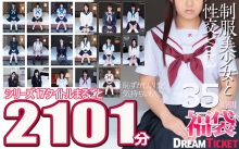 FKBD-014/24fkbd00014のメインビジュアル