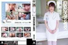 UFD-067/24ufd00067のメインビジュアル