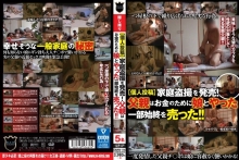 DBAN-116/29dban00116のメインビジュアル