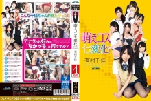 GWAZ-077/29gwaz00077のメインビジュアル