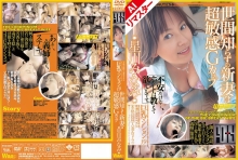 AIFXD-027/2aifxd00027のメインビジュアル