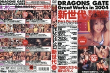 DRD-053/2drd00053のメインビジュアル