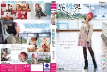 DUCF-001/2ducf00001のメインビジュアル