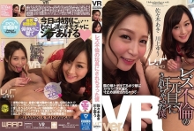 EKAIVR-002/2ekaivr00002のメインビジュアル