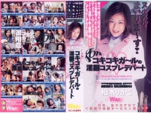 GO-000/2go027のメインビジュアル