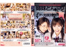 GO-000/2go144のメインビジュアル