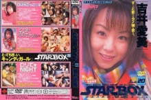 SBD-020/2sbd00020のメインビジュアル
