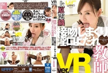 WPVR-043/2wpvr00043のメインビジュアル