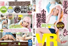 WPVR-065/2wpvr00065のメインビジュアル