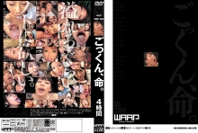 WSP-055/2wsp00055のメインビジュアル
