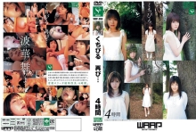 WSP-059/2wsp00059のメインビジュアル