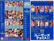 WWD-001/2wwd00001のメインビジュアル