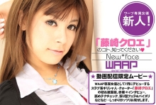 WXSD-015/2wxsd00015のメインビジュアル
