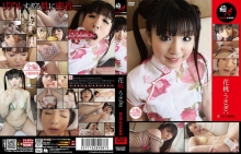 GOKU-067-D/303goku00067dのメインビジュアル