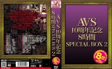 AVSP-002/33avsp00002のメインビジュアル