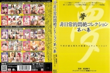 DPH-112/33dph00112のメインビジュアル