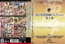 DPH-114/33dph00114のメインビジュアル