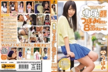 WANZ-098/3wanz00098のメインビジュアル