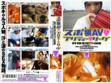 GWS-000/41gws006のメインビジュアル