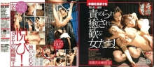 HODV-167/41hodv000167のメインビジュアル
