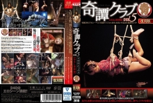 HODV-20885/41hodv020885のメインビジュアル