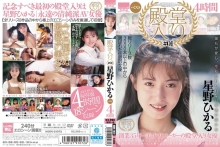 HODV-21072/41hodv021072のメインビジュアル