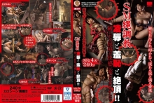 HODV-21330/41hodv021330のメインビジュアル