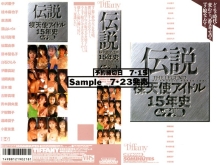 NTFB-016/41ntf00016b2のメインビジュアル