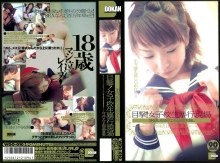 WDO-010/41wdo00010のメインビジュアル