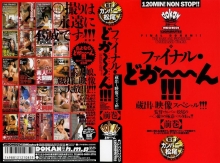 WDO-000/41wdo001のメインビジュアル
