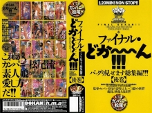 WDO-000/41wdo002のメインビジュアル