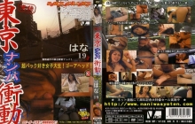 DCN-000/428dcn03のメインビジュアル