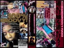 VO-112/42vo00112のメインビジュアル