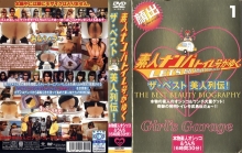 GCD--201/433gcd00201-1のメインビジュアル