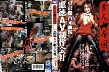 MBD-000/433mbd072のメインビジュアル