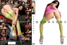 DIGI-103/434digi00103のメインビジュアル