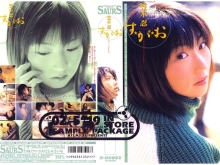 S-2053/44s02053のメインビジュアル