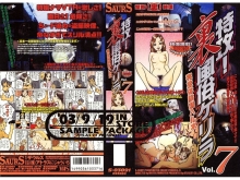 S-3091/44s03091のメインビジュアル