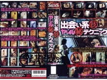 S-3123/44s03123のメインビジュアル