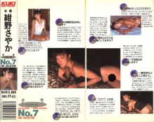 FF-003/47ff00003のメインビジュアル