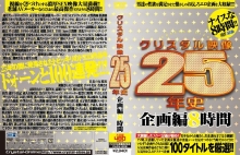 CADV-208/49cadv00208のメインビジュアル