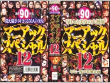 MVS-000/49mvs85のメインビジュアル