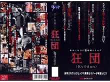 FEDP-000/52fedp001のメインビジュアル