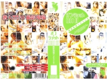 FEDX-000/52fedx036のメインビジュアル