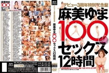 PDV-059/53pdv00059のメインビジュアル